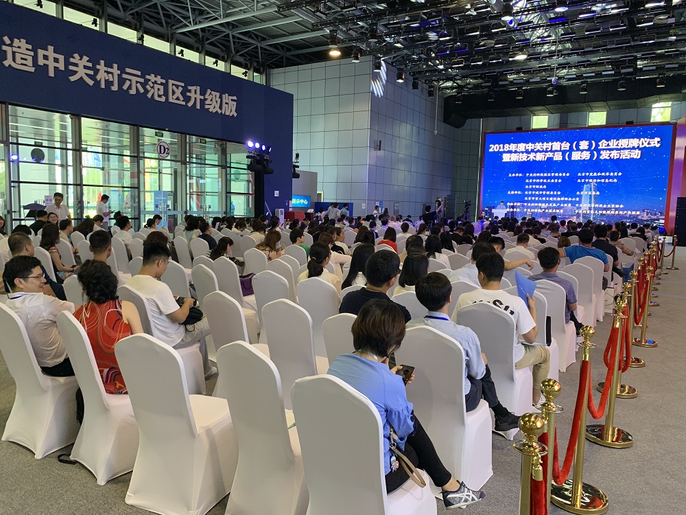 圖二 2019年雙創(chuàng  )周路演現場(chǎng).jpg